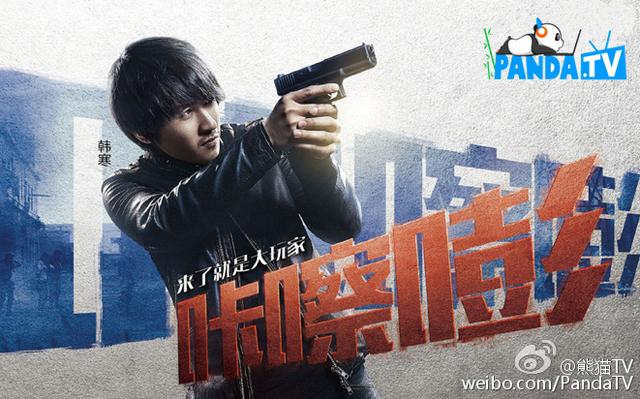 国民岳父韩寒签约熊猫TV 29日首播