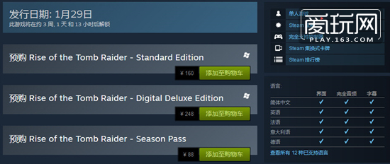 爱玩也爱买!PSN本月会免游戏公布 古墓新作上架Steam