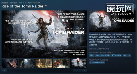 爱玩也爱买!PSN本月会免游戏公布 古墓新作上架Steam