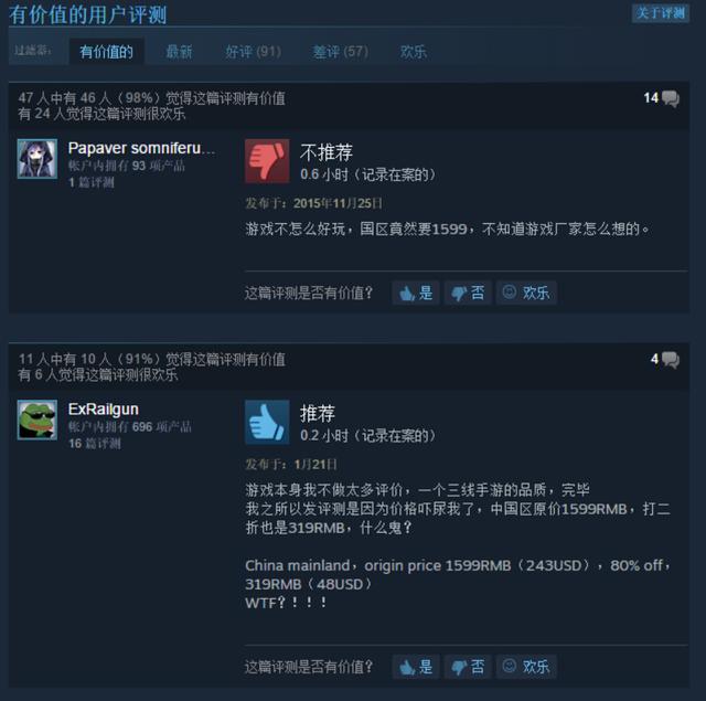 Steam国区最贵游戏诞生!《星际快车2》1600元