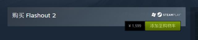 Steam国区最贵游戏诞生!《星际快车2》1600元