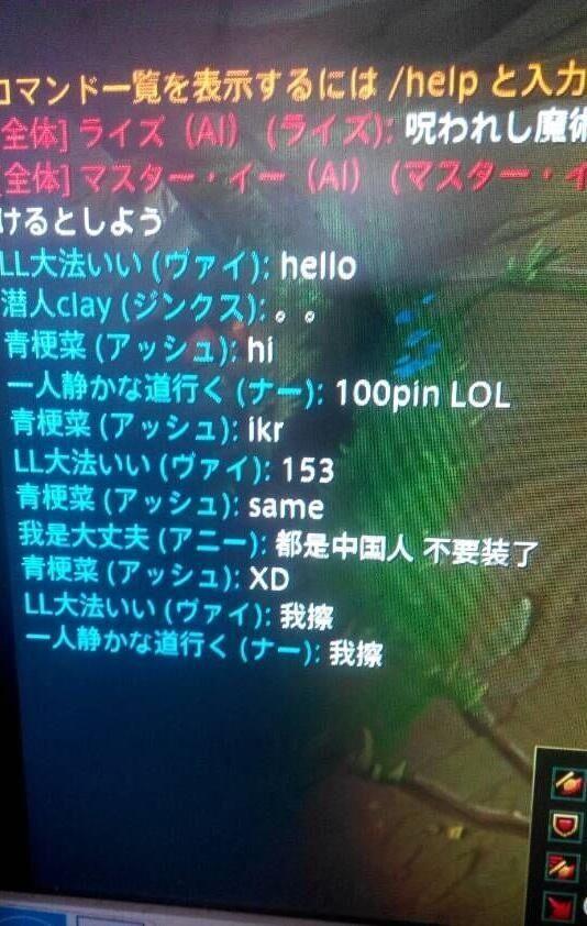 全是国人?日服公测吸引大批国服玩家