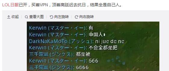 全是国人?日服公测吸引大批国服玩家