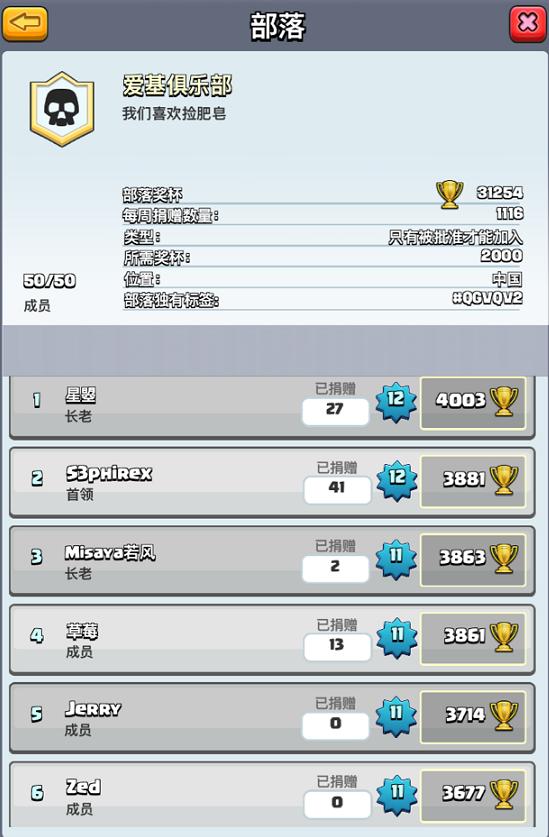 王思聪皇室战争目前世界排名27 一丝血翻盘视频放出